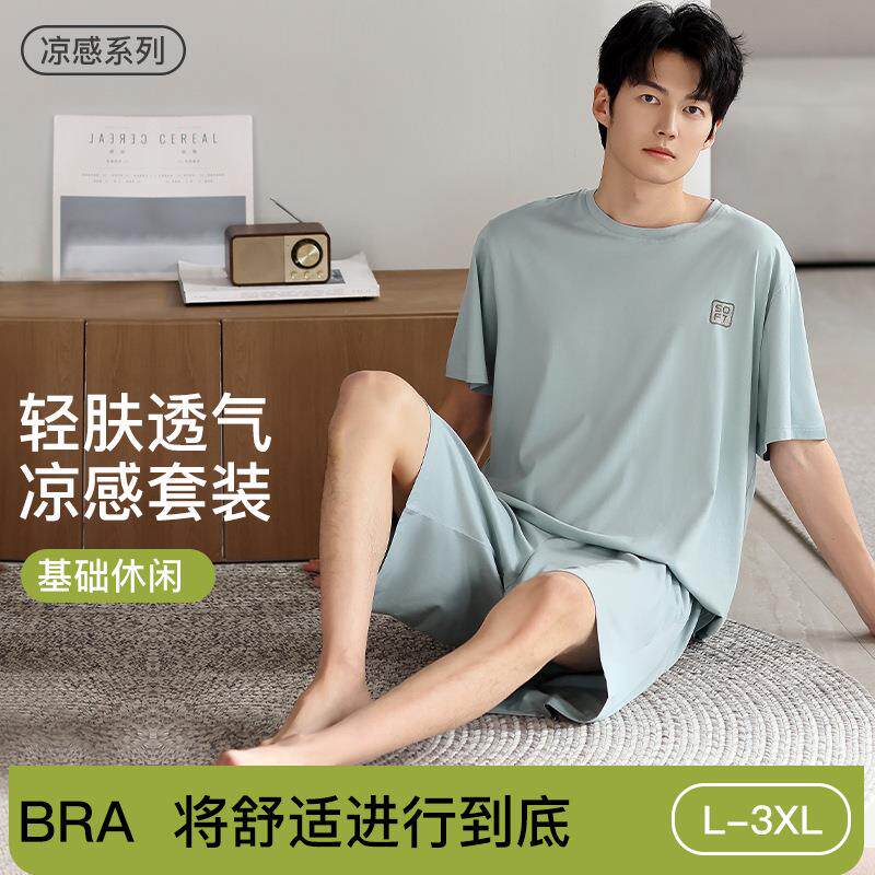 凉感睡衣男款夏薄款冰丝夏天圆领简约纯色短袖短裤男士家居服套装