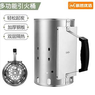 加厚不锈钢引火桶户外烧炭专用设备 露营烧烤点碳生碳省力工具