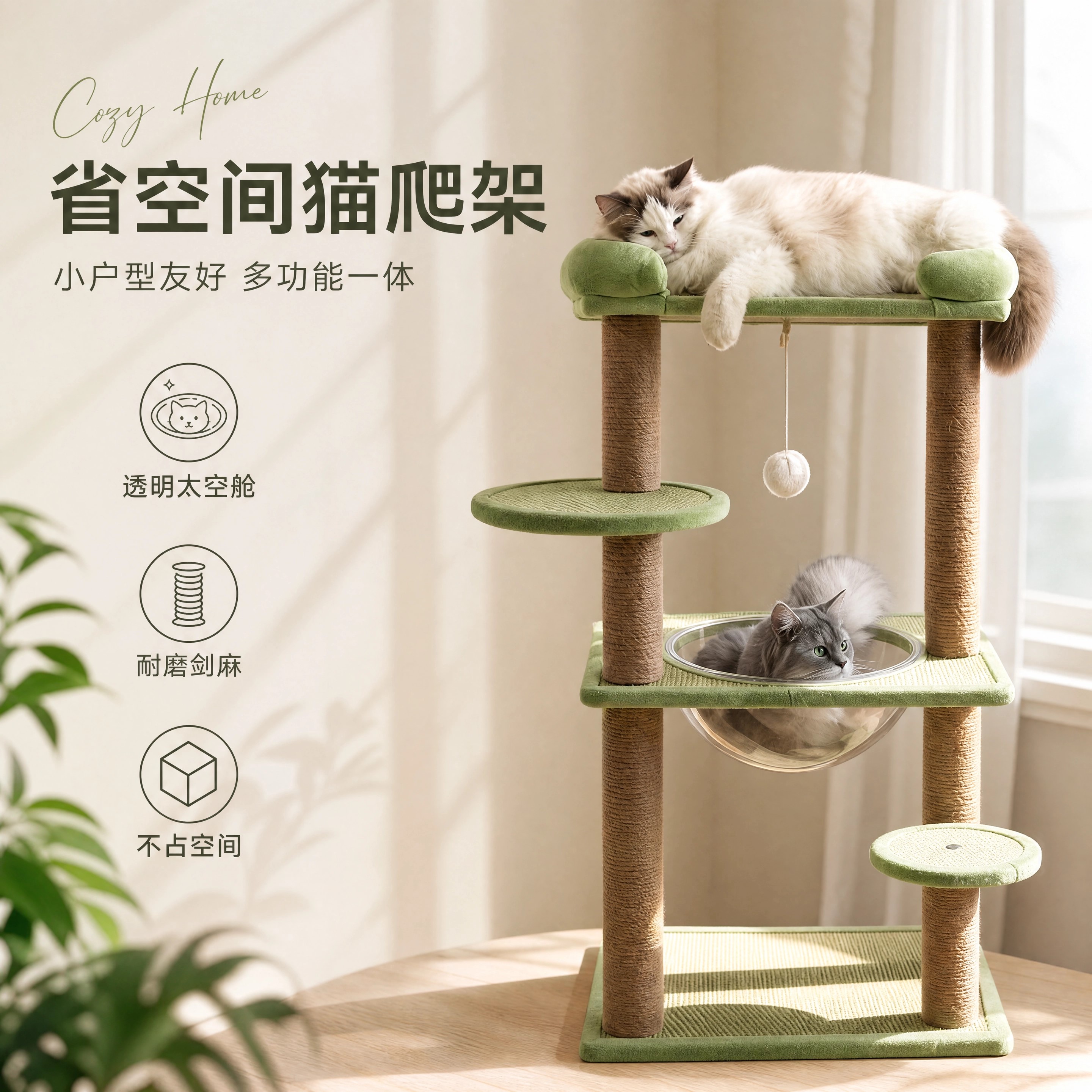 攀爬架猫咪夏季凉爽透气不闷热太空舱猫窝一体不占空间猫窝猫爬架
