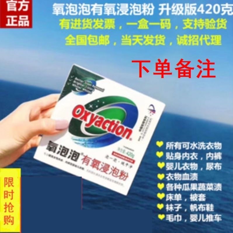 颗粒去渍洗衣机除污剂
