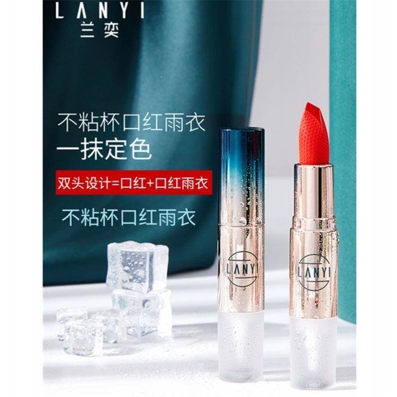 【不沾杯不掉色】小众防水保湿奶茶豆沙番茄车厘子正红色口红雨衣