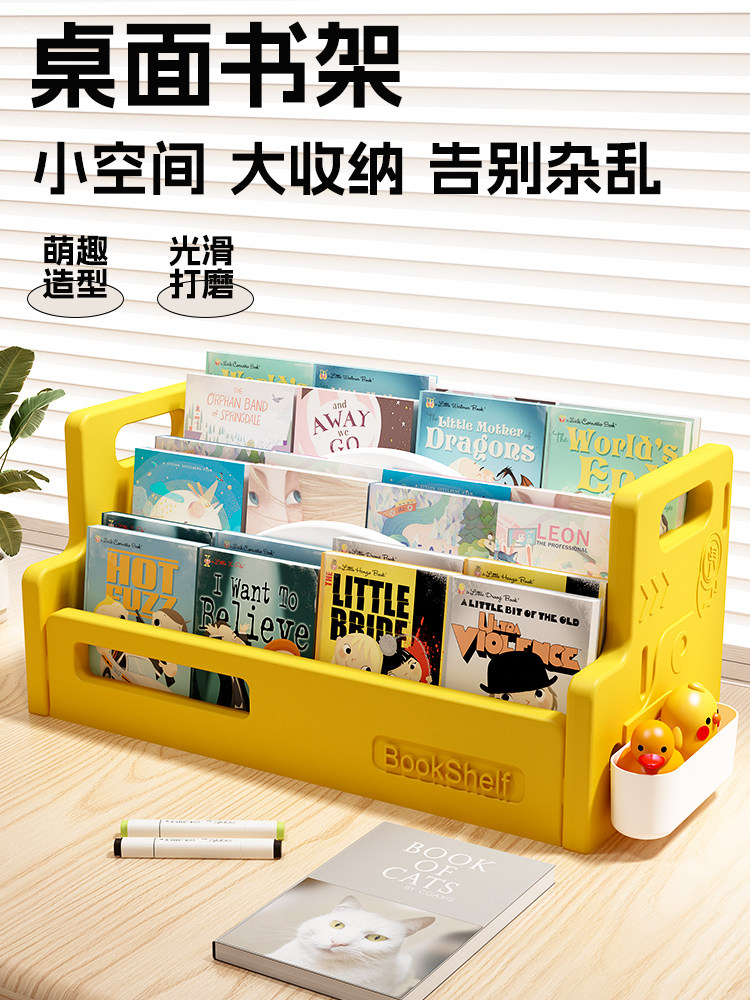儿童书架桌面书桌收纳置物架小型学生整理文件架办公室立盒收纳架