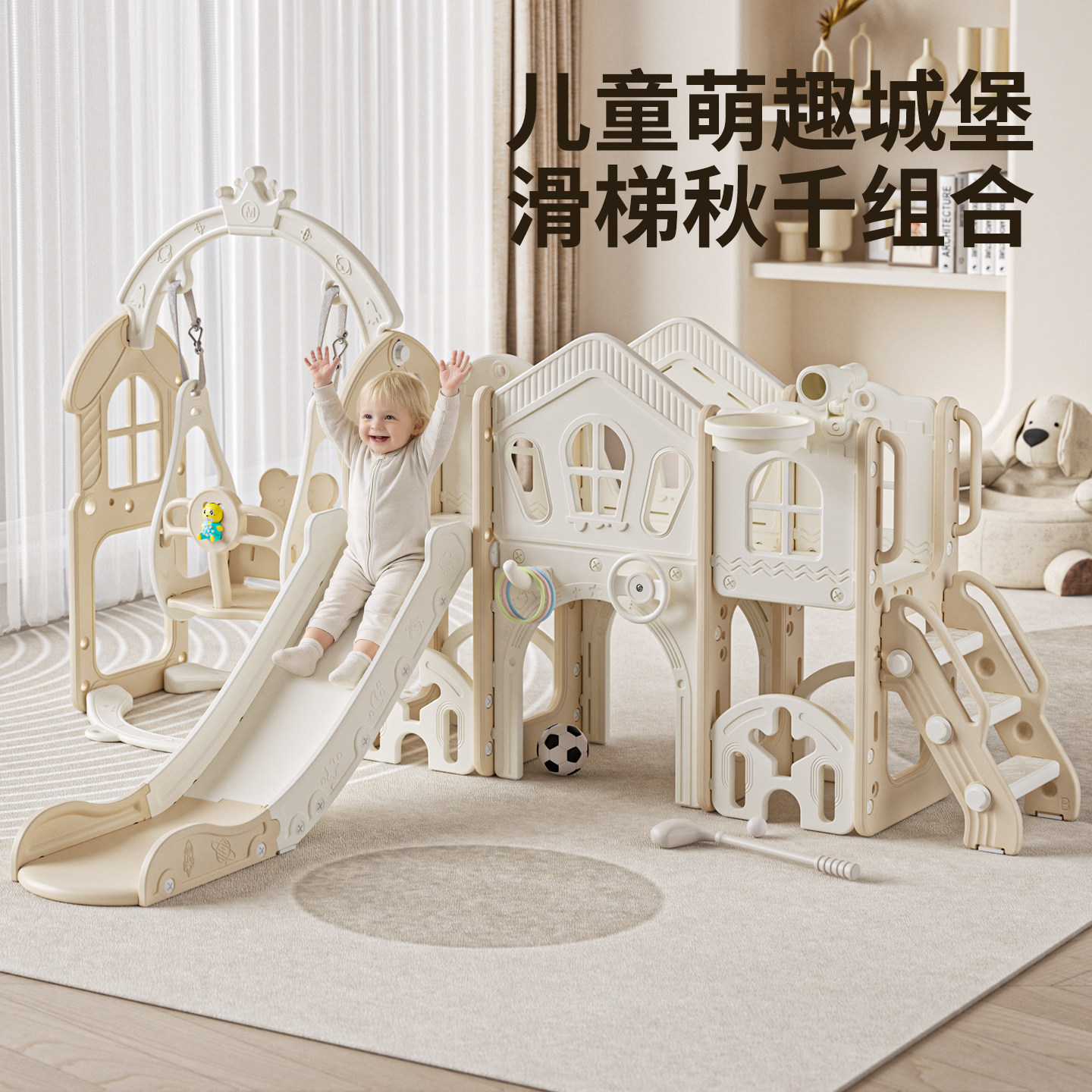 励智儿童室内滑梯秋千二合一