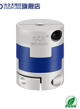 光之大 GHC铝合金十字滑块联轴器弹性夹紧马达丝杆角度偏差大电机