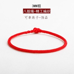 红绳手链女本命年龙半成品可穿串珠子黄金配件情侣手工编织手绳男