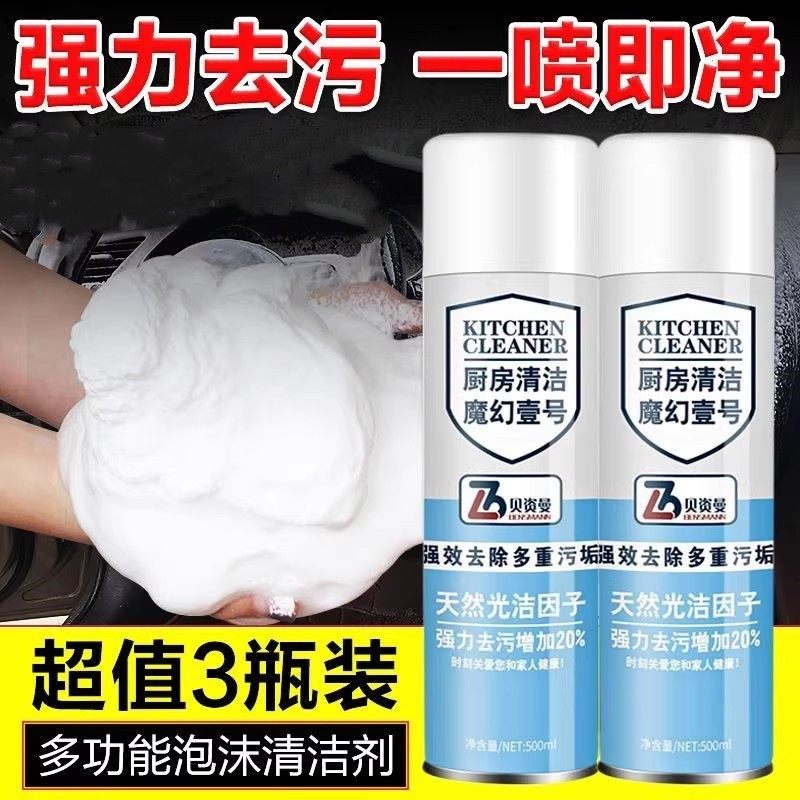 德国泡沫洁家捷厨房清洁剂