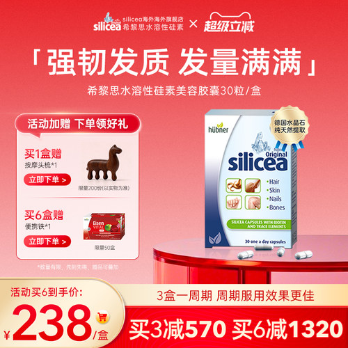 矿物质养发护发德国生物素胶囊