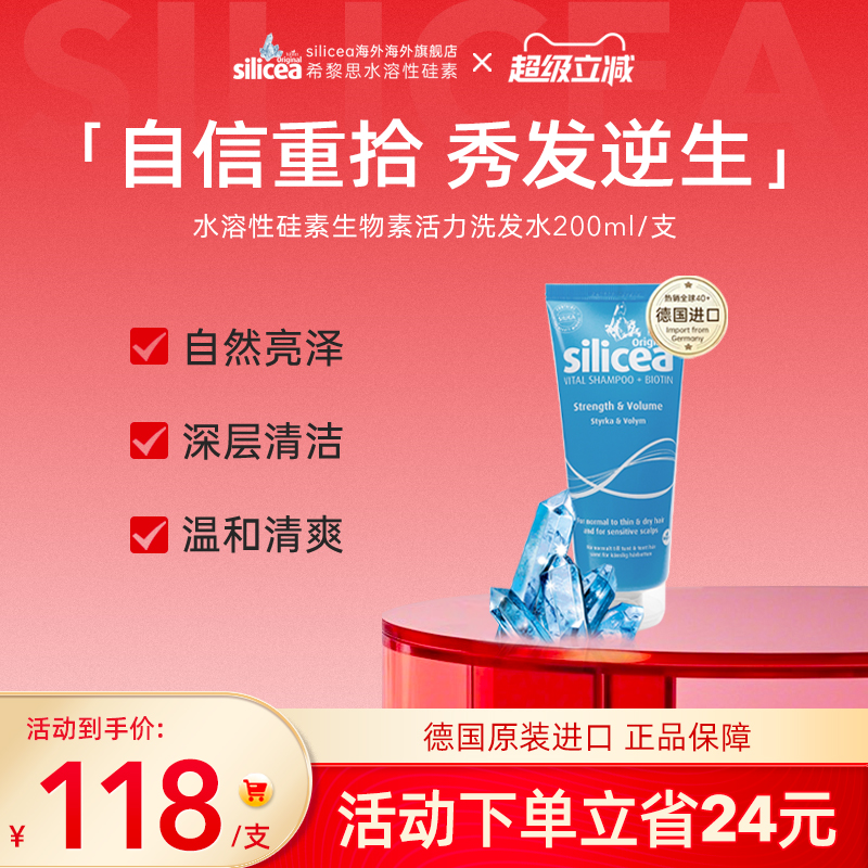 弱酸性海盐柔顺改善毛躁洗发水