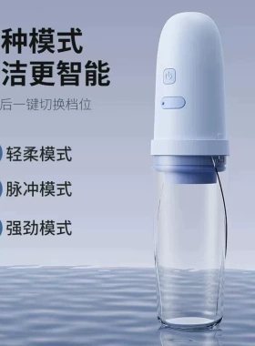 电动手持便携私处清洗器充电式
