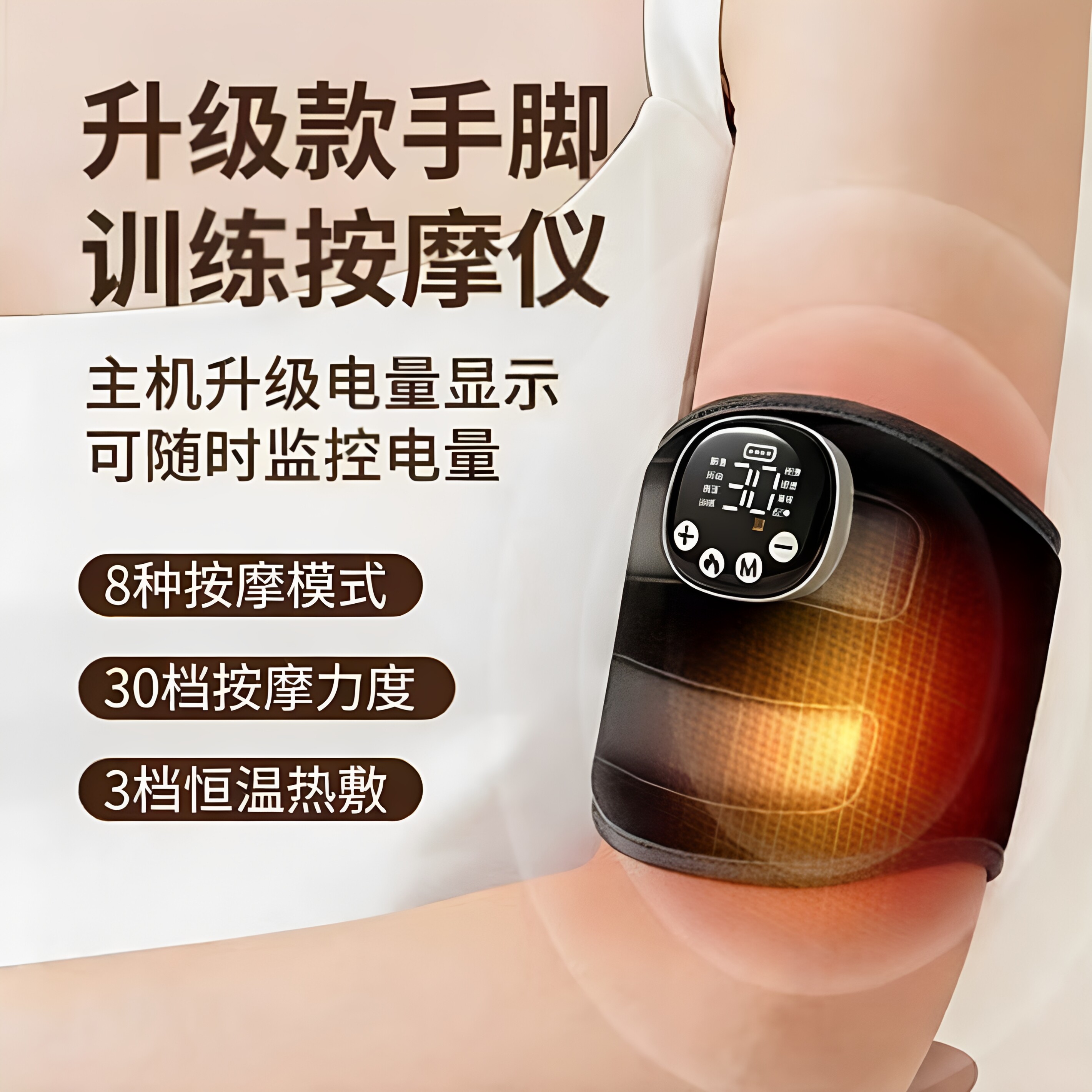 手部电动脉冲康复按摩仪