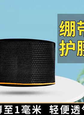 男士健身超薄透气弹力束腰带