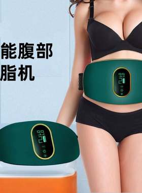 按摩腰带健身家用揉腹仪腹部按摩赘肉减肥运动器材懒人瘦身甩脂机