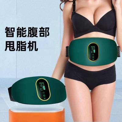 按摩腰带健身家用揉腹仪腹部按摩赘肉减肥运动器材懒人瘦身甩脂机