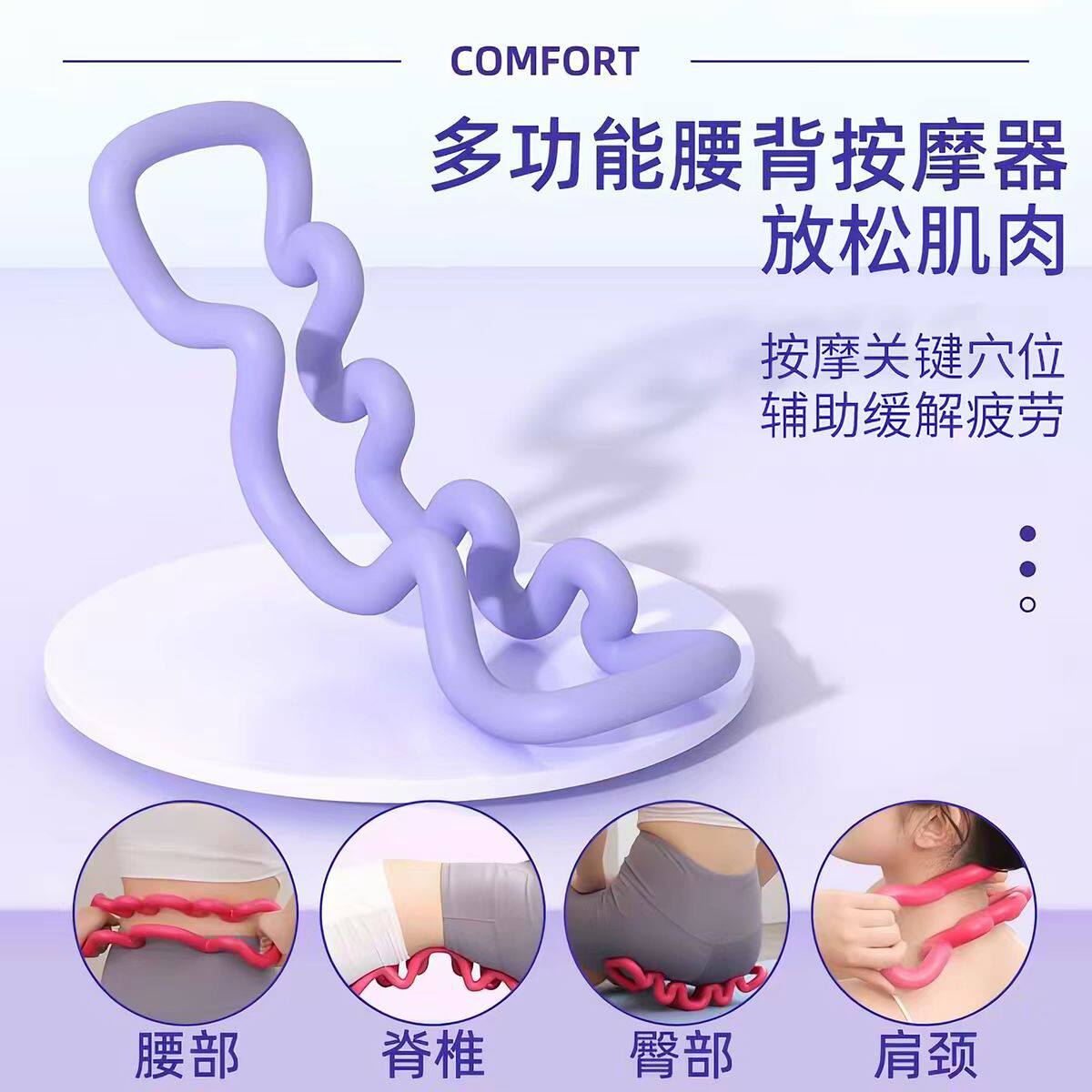 瑜伽环按摩器指压牵引放松肌肉