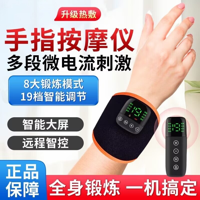 手部训练器手指足臂腿脚胳膊功能电动脉冲刺激锻炼肌肉放松按摩仪