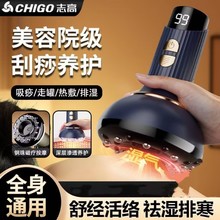 志高电动刮痧仪器拔罐器经络刷淋巴疏通揉腹祛湿全身通用按摩神器