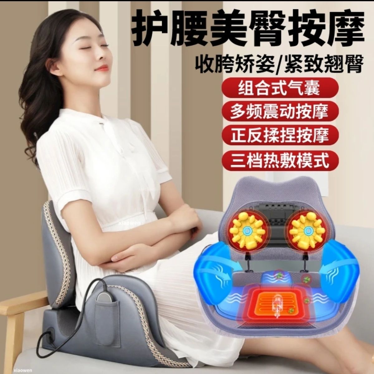 盆骨修复仪按摩坐垫腰椎按摩多功能揉捏气囊加热骨盆矫正漏尿收胯