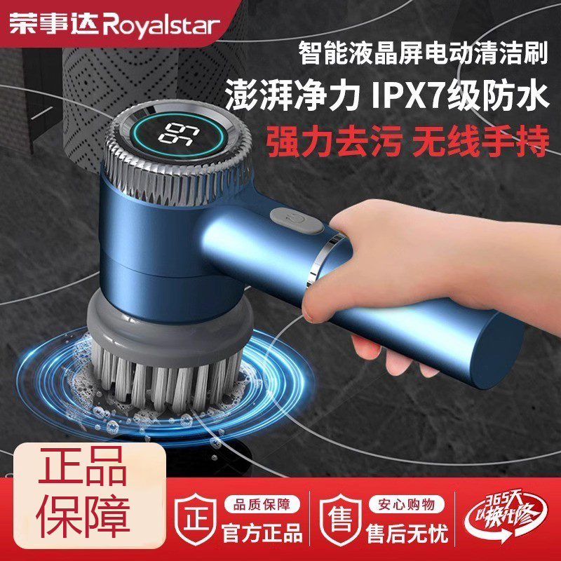 荣事达电动清洁刷多功能家用厨房卫生间手持无线懒人洗鞋刷鞋神器