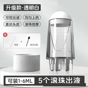 头皮上药器米诺1ml生发精华地儿导液梳滚珠按摩头部护理涂药神器