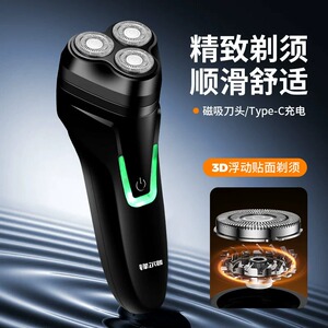 新款锋尔普磁吸男士三刀头电动剃须刀充电式刮胡刀剃须刀便携式