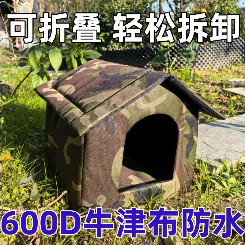 流浪猫窝狗窝秋冬保暖加厚可拆卸