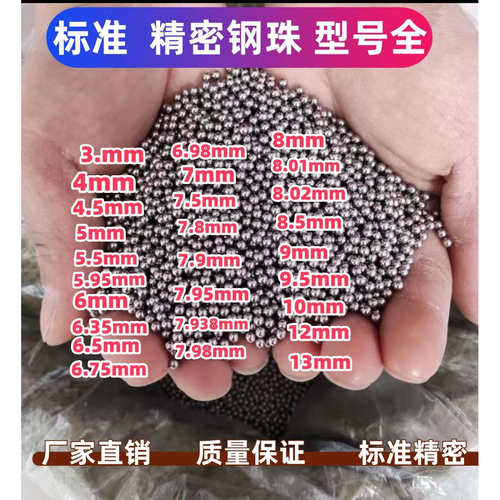 钢珠射鸟神器弹弓专用钢珠8毫米