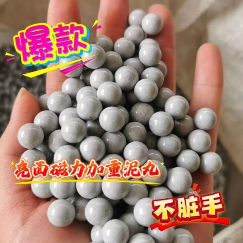 安全弹弓泥丸弹珠磁力加重型专用泥丸儿批发10公斤高精度8mm10mm