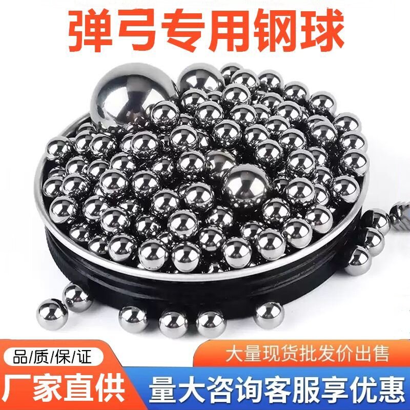 钢珠射鸟神器弹弓专用钢珠8毫米