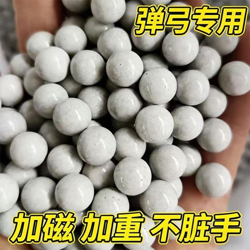 安全弹弓泥丸弹珠磁力加重型专用泥丸儿批发10公斤高精度8mm10mm