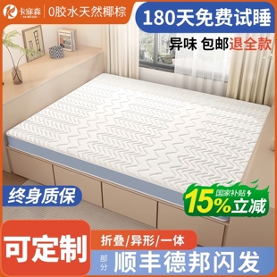 榻榻米床垫定制尺寸可折叠黄麻椰棕床垫子儿童专用记忆棉家用软垫