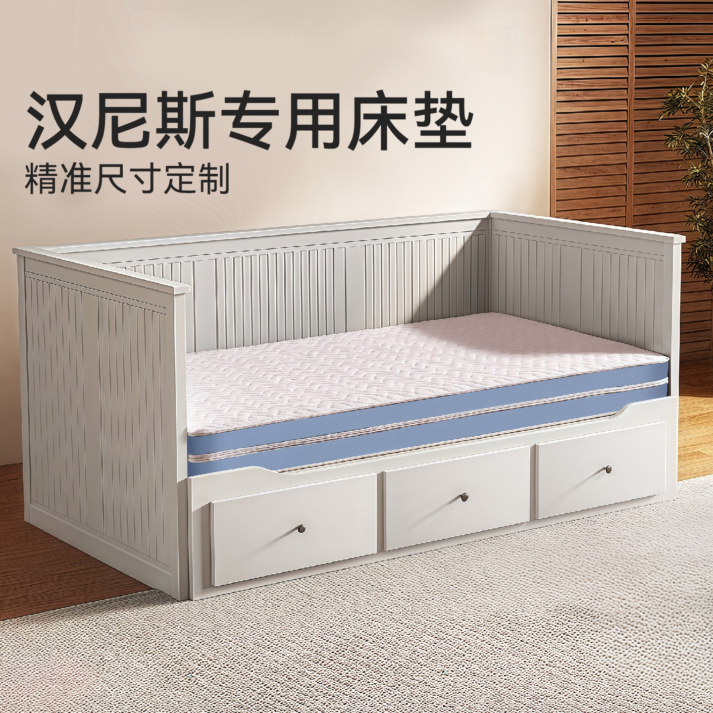 汉尼斯床垫定制尺寸沙发床床垫黄麻可折叠80x200坐卧两用1.6x2m