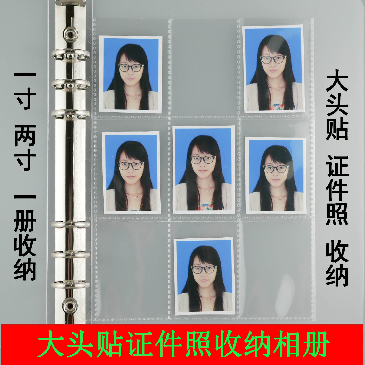 a5一寸两寸照片小相册大头贴名片收集册活页pvc证件照