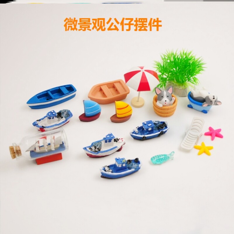 海藻球生态瓶迷你鱼缸底砂斗鱼杯造景微景观公仔摆件底石塑料小船