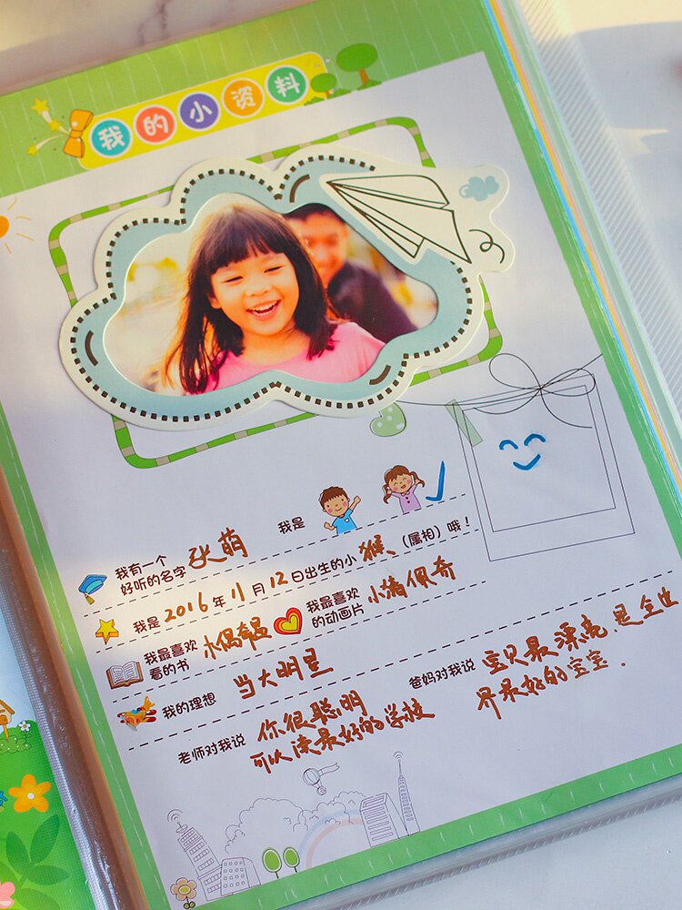 幼儿园成长档案记录册小班中班大班幼儿成长手册小学生成长记录.