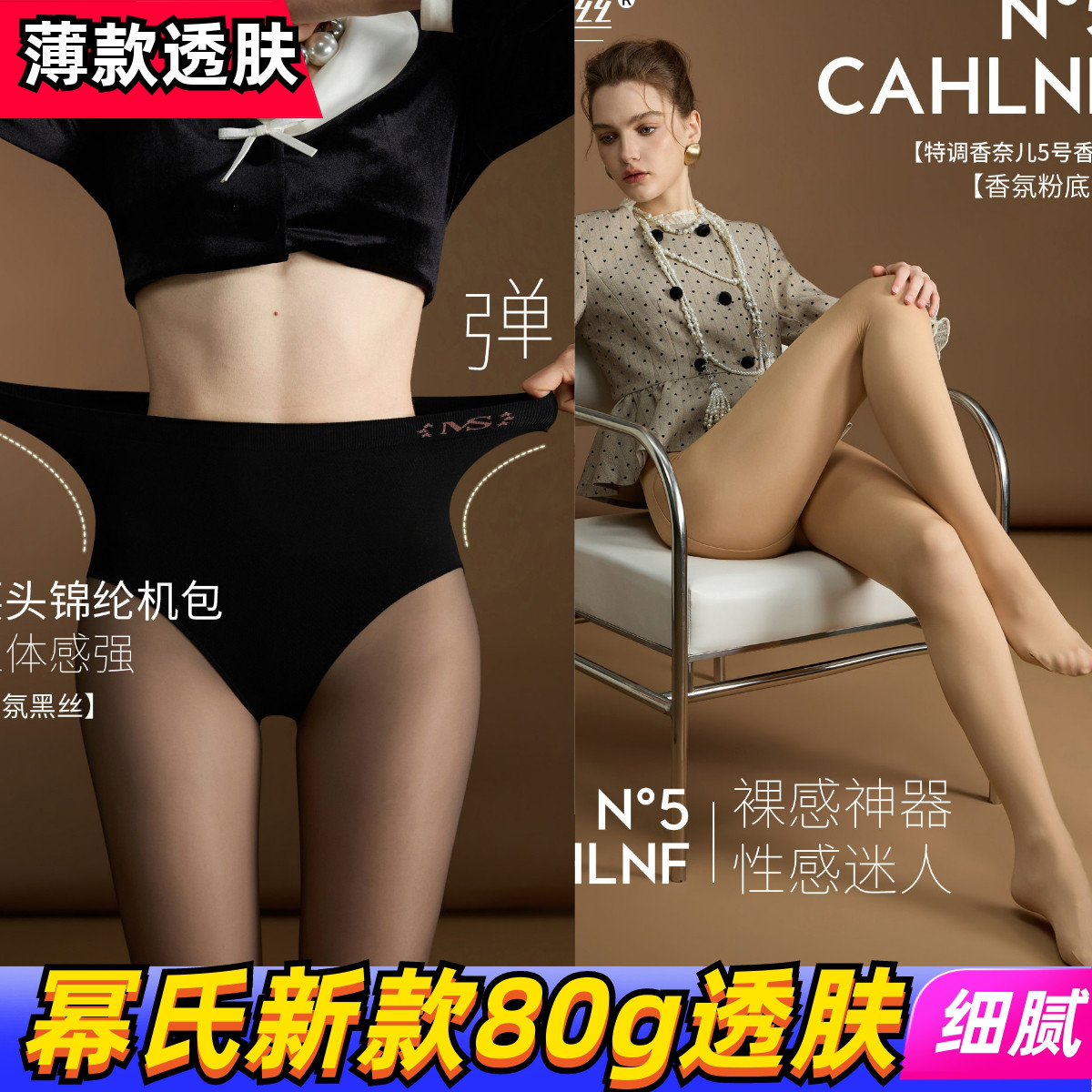 妈妈叫你穿秋裤系列黑丝自然光腿