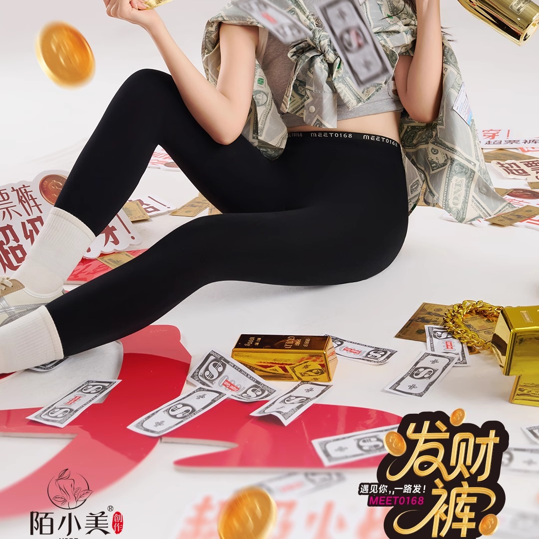 陌小美2025新款抗寒保暖打底裤