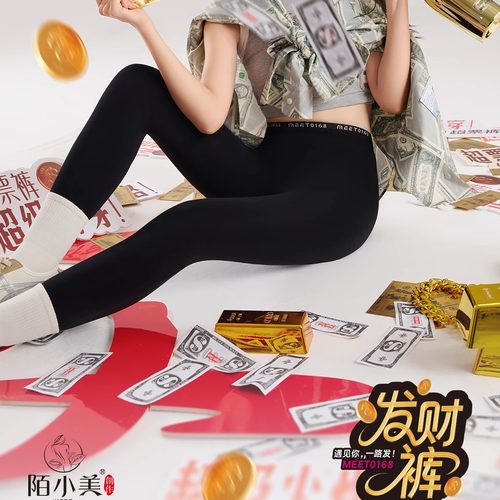 陌小美2025新款抗寒保暖打底裤