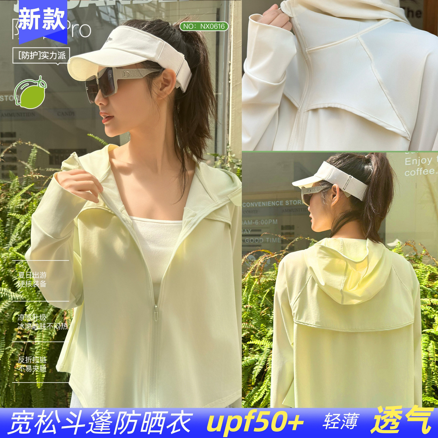 女夏冰丝透气防晒斗篷衣UPF50+