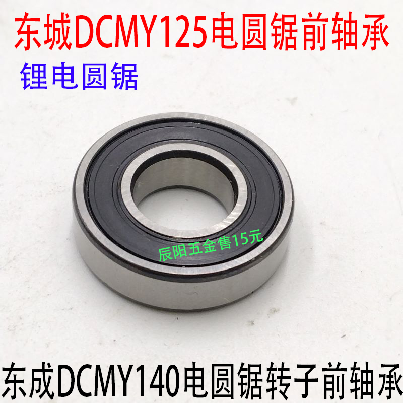 东城锂电锯DCMY140DCMY125锂电锯