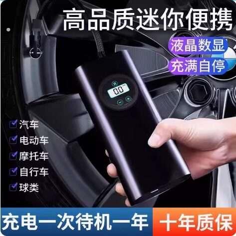 无线车载充气泵汽车轿车轮胎高压打气泵可携式电动脚踏车电动打气