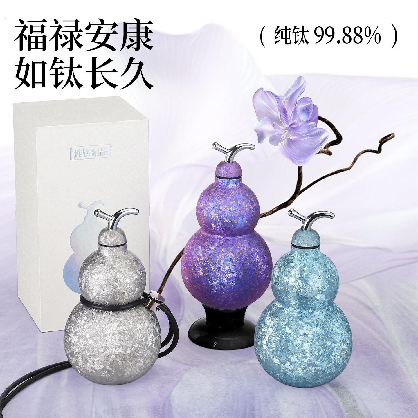 纯钛葫芦杯保温杯双层真空高颜值钛杯酒壶大容量葫芦杯可携式钛水