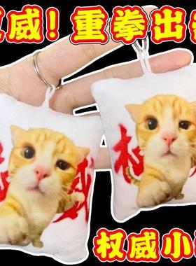 【语音发声玩偶合集】猫meme挂件搞笑发声玩偶抽象语音挂件布莱狗