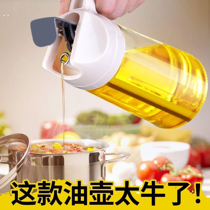 油壶自动开合家用厨房油壶瓶不挂油防漏玻璃油瓶油罐酱油醋套装