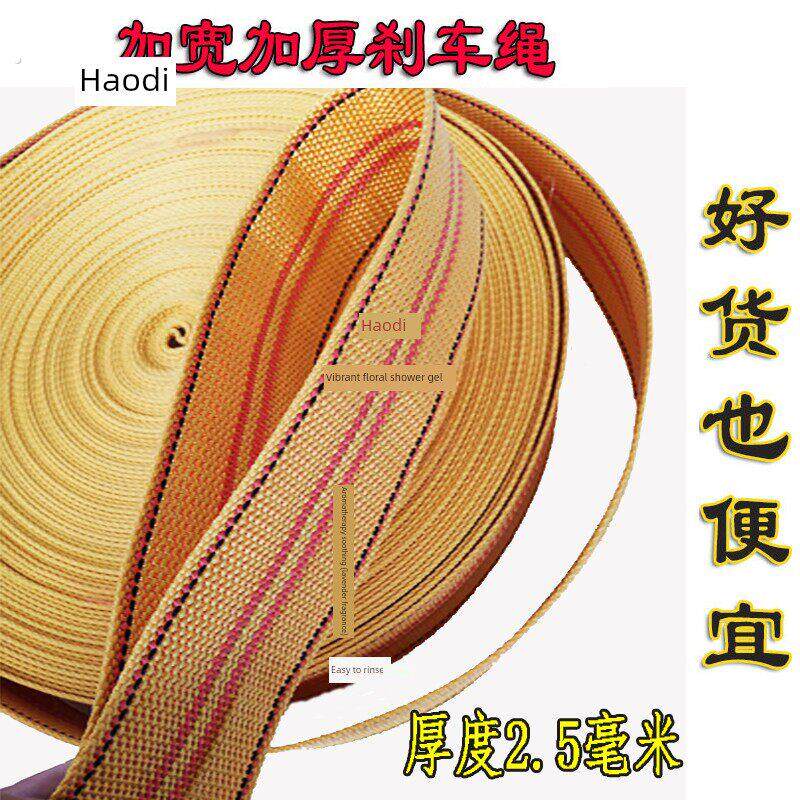 刹车绳比尼龙好马扎带绳子货车捆绑带货物绑带拖车绳宽织带编织绳