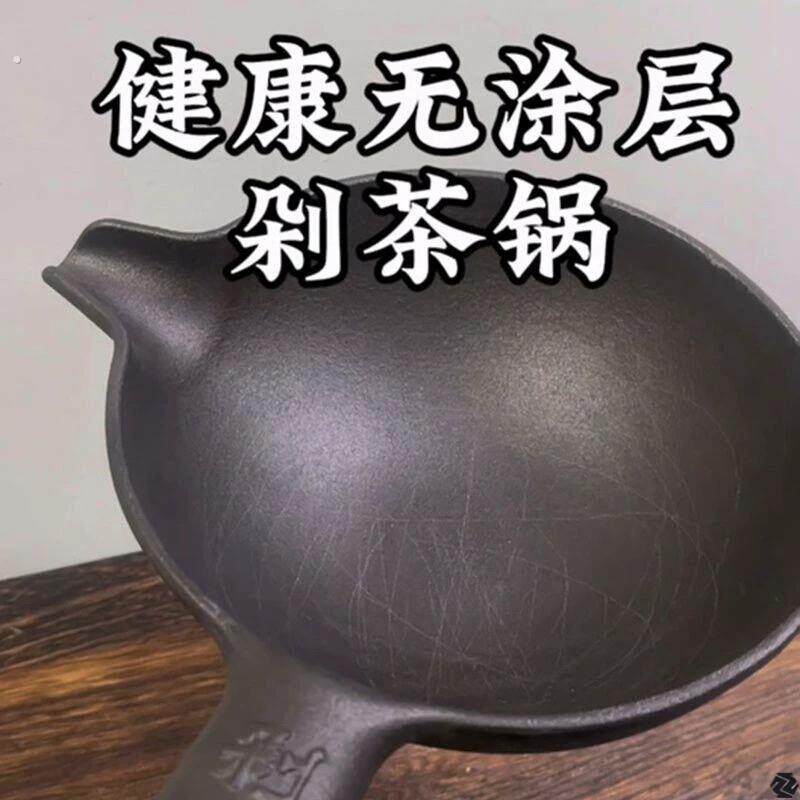 剁茶锅生铁恭城打油茶工具套装灌阳无涂层专用桂林油茶锅加厚复古