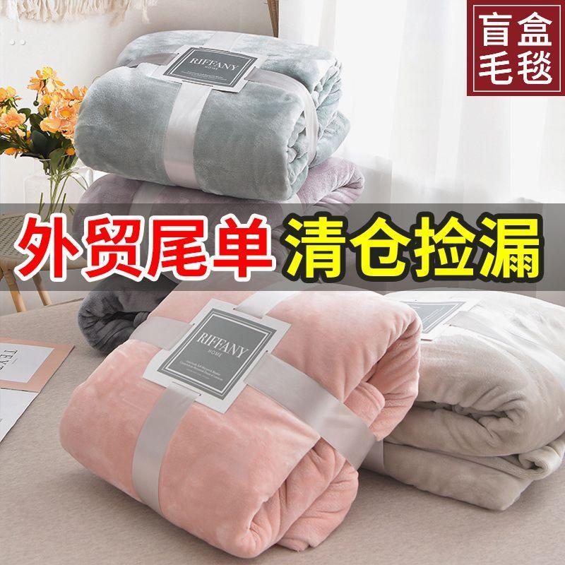 法兰绒加厚毛毯加绒珊瑚绒床单秋冬季午睡薄毯宿舍单双人空调毯子
