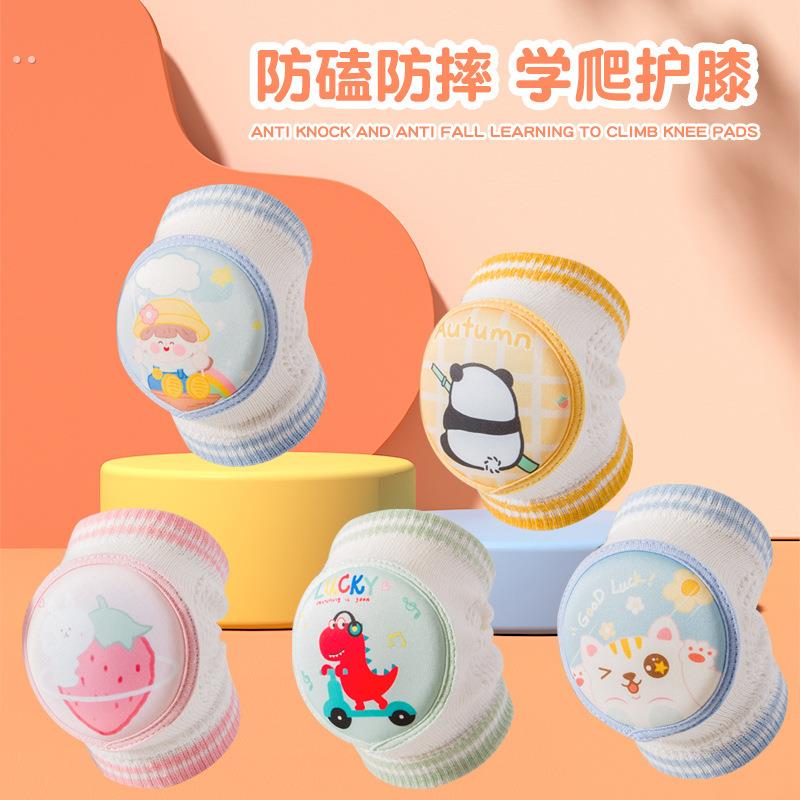 护膝儿童防摔夏季薄款婴儿爬行护垫保护套小孩子学步膝盖护腿神器