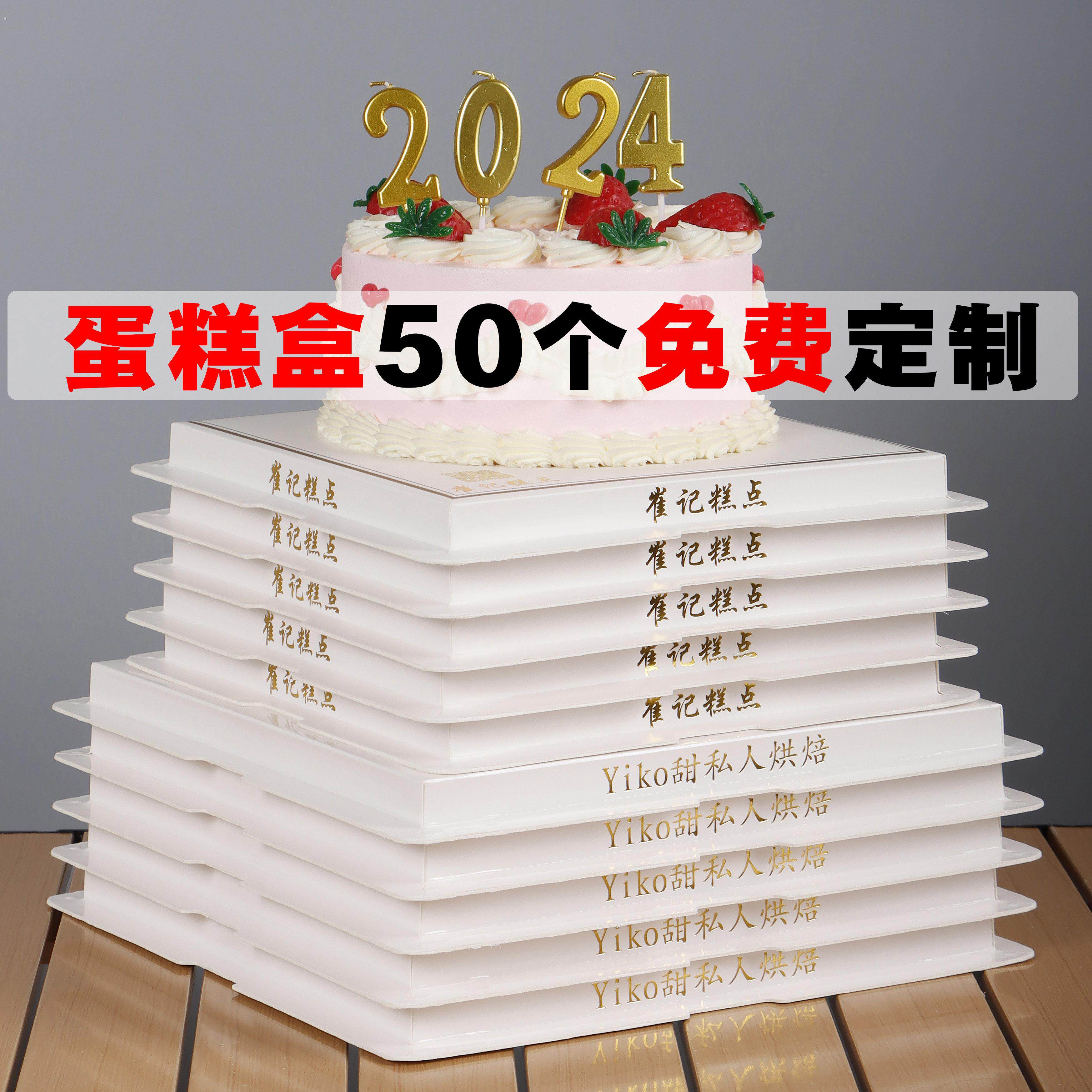 网红透明蛋糕盒厂家直销6/8/10/12单双加高烘焙蛋糕盒可定制