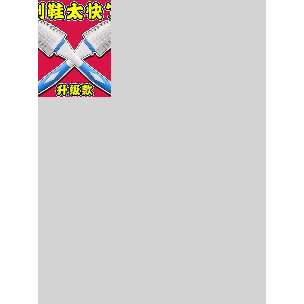 鞋刷洗鞋神器家用软硬毛不伤鞋四面鞋内刷子多功能长柄洗鞋店专用