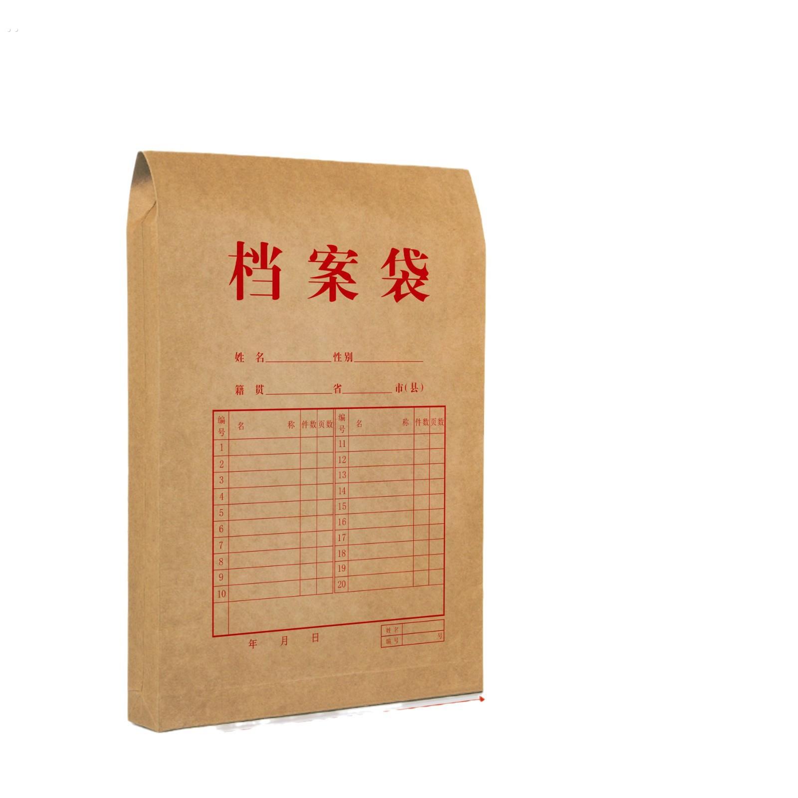 办公用品牛皮纸300克A4档案袋缠绳式资料袋文件袋